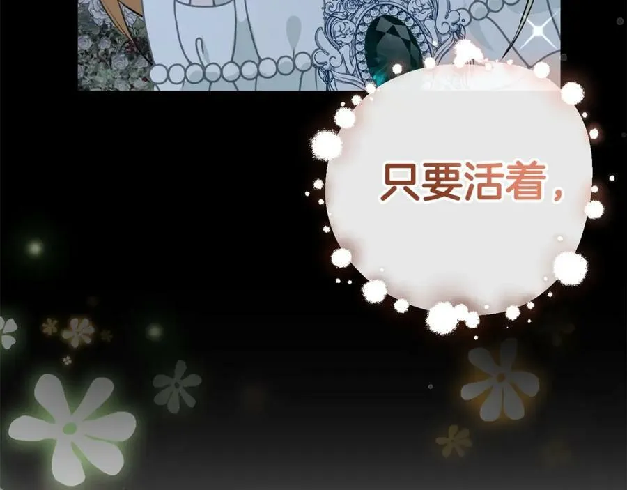 第47话 温室 第170页