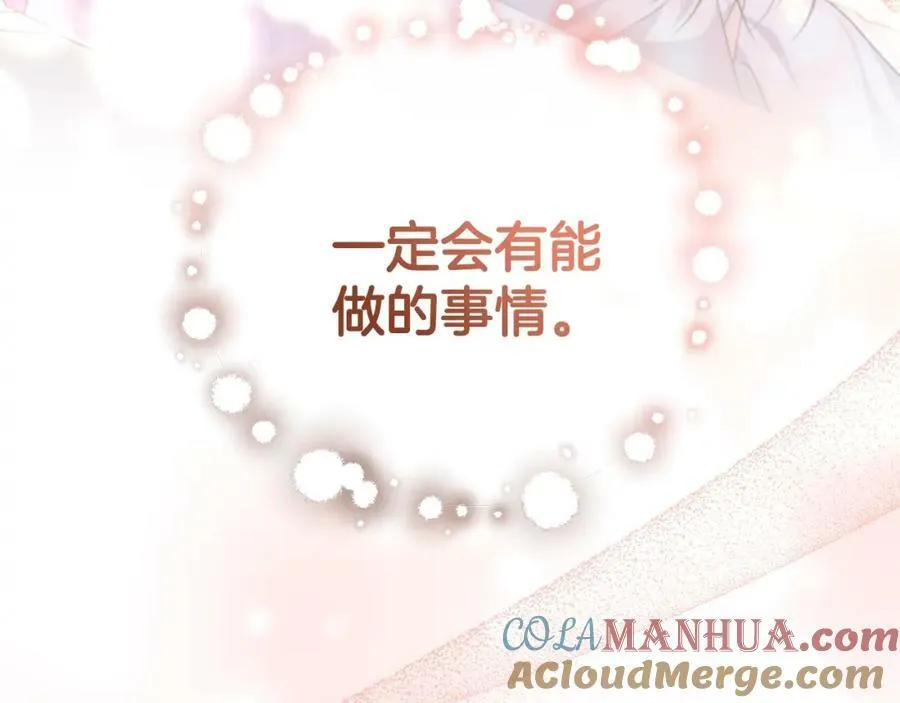 第47话 温室 第173页