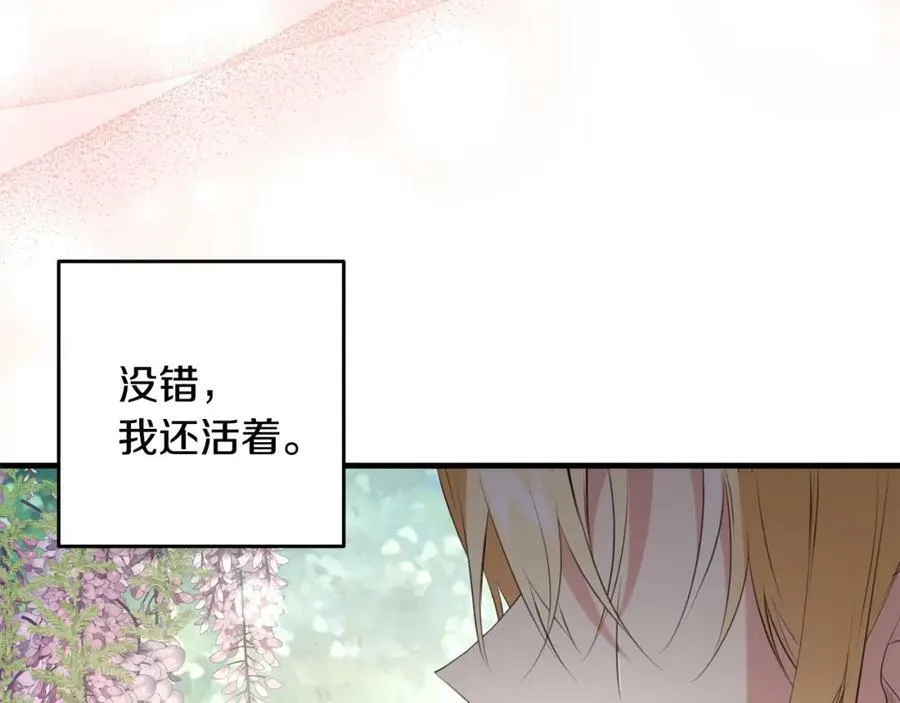 第47话 温室 第174页
