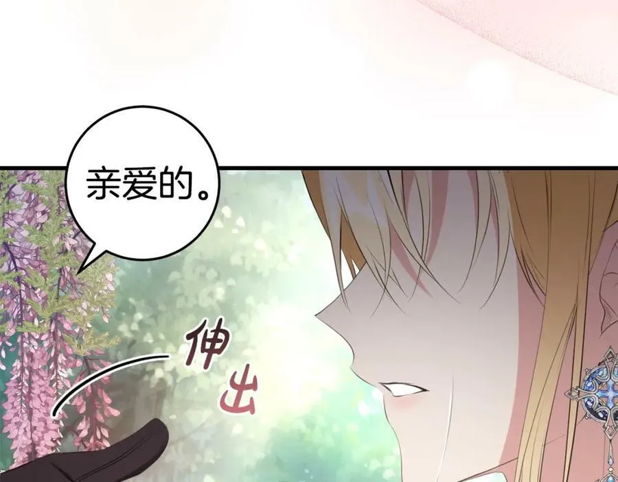 第47话 温室 第176页
