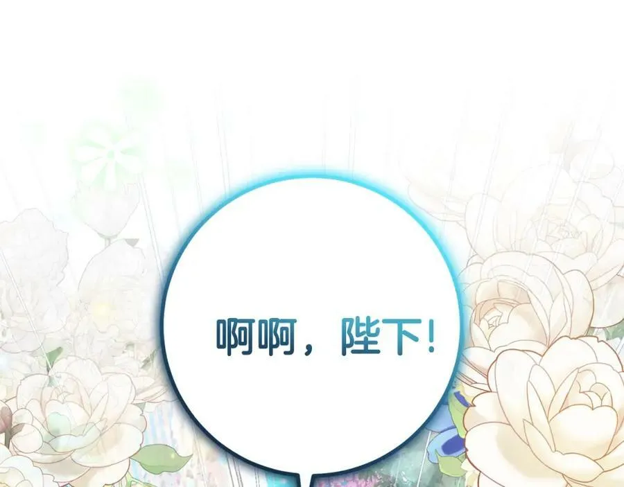 第47话 温室 第179页