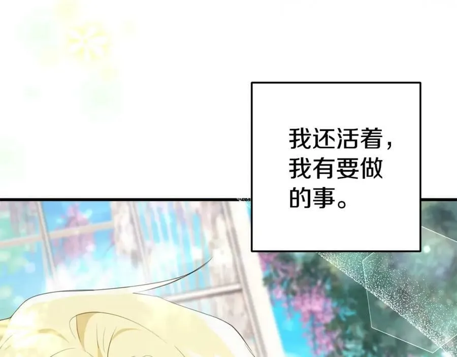 第47话 温室 第183页