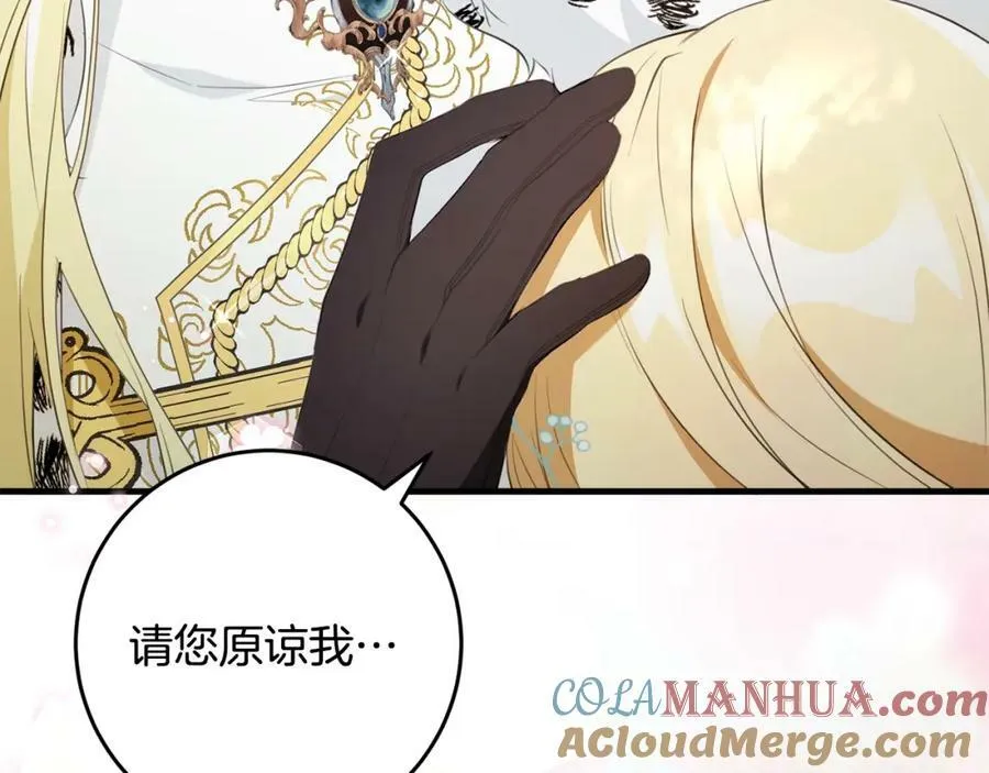 第47话 温室 第185页
