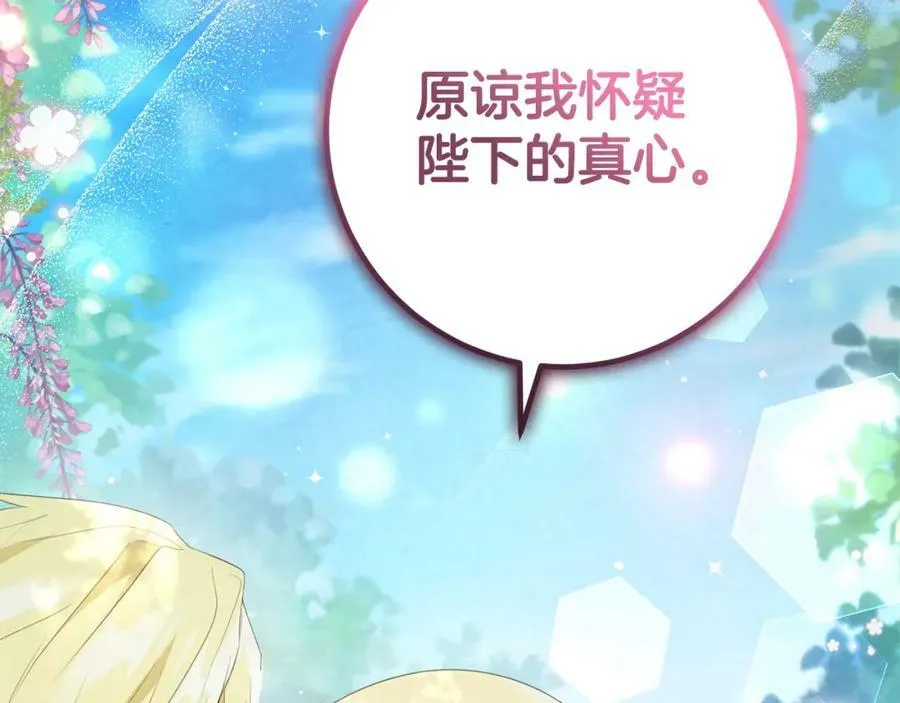 第47话 温室 第187页