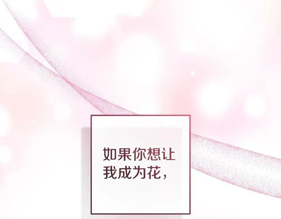 第47话 温室 第190页