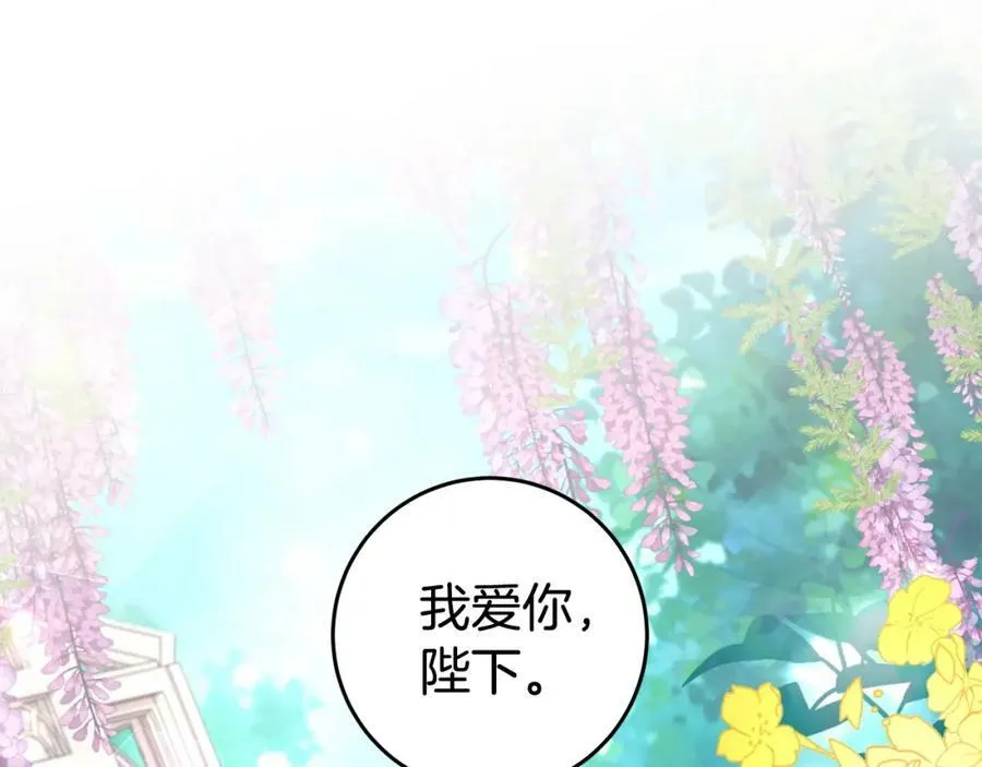 第47话 温室 第192页