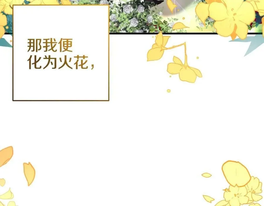 第47话 温室 第194页
