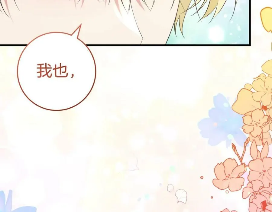 第47话 温室 第196页