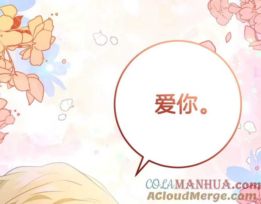 第47话 温室 第197页