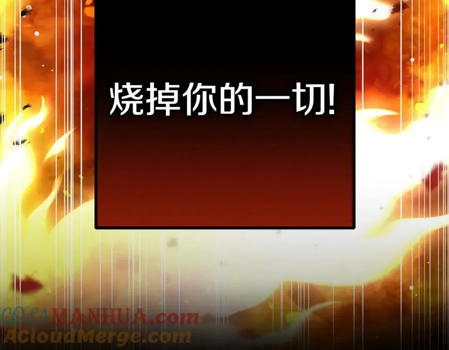 第47话 温室 第201页