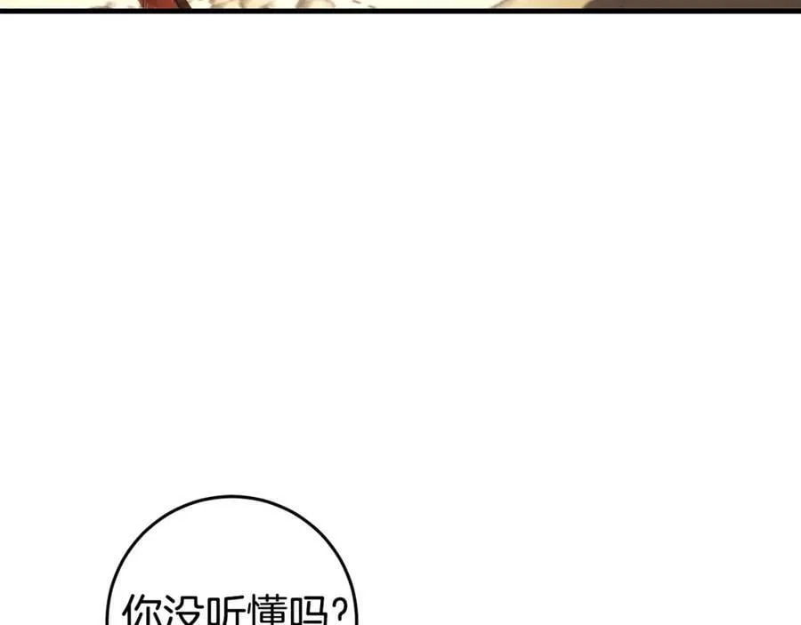 第49话 迷雾之林 第3页