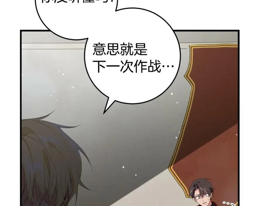 第49话 迷雾之林 第4页