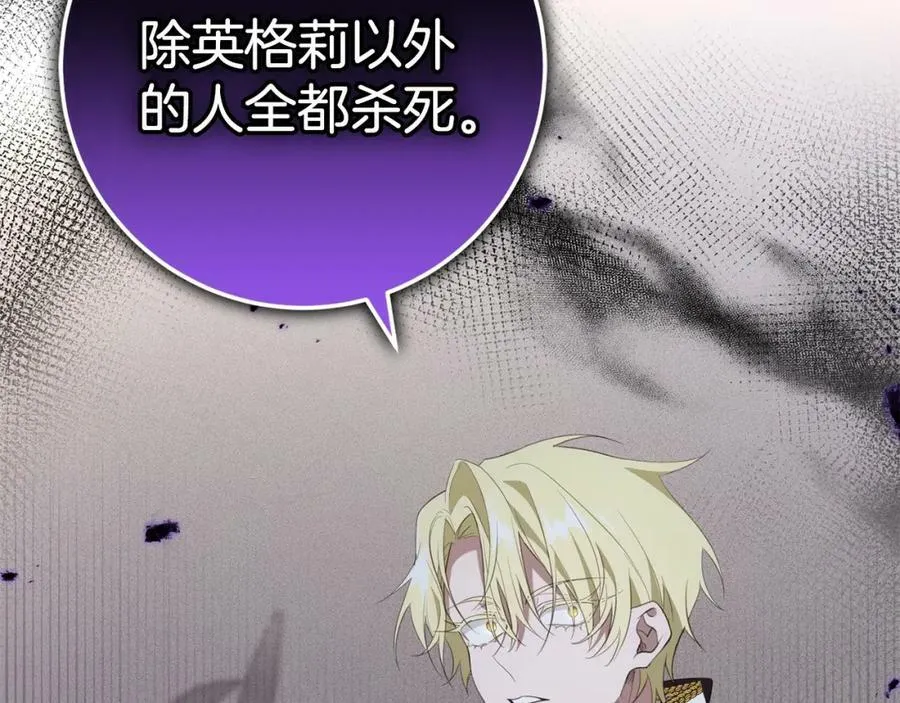 第49话 迷雾之林 第7页