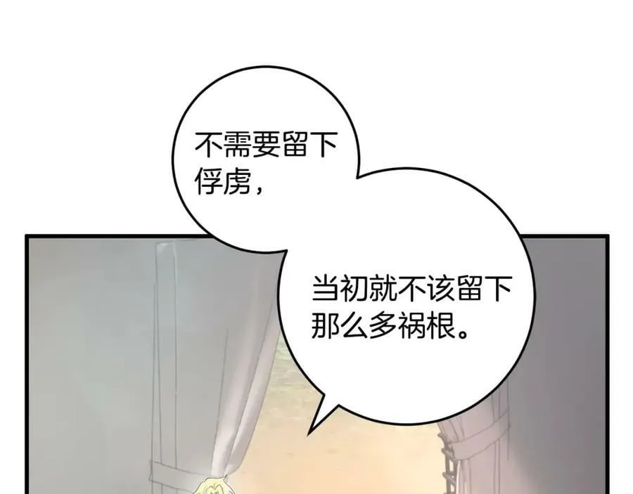 第49话 迷雾之林 第11页