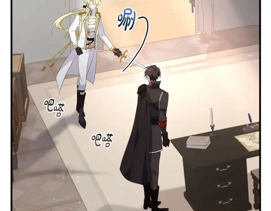 第49话 迷雾之林 第12页