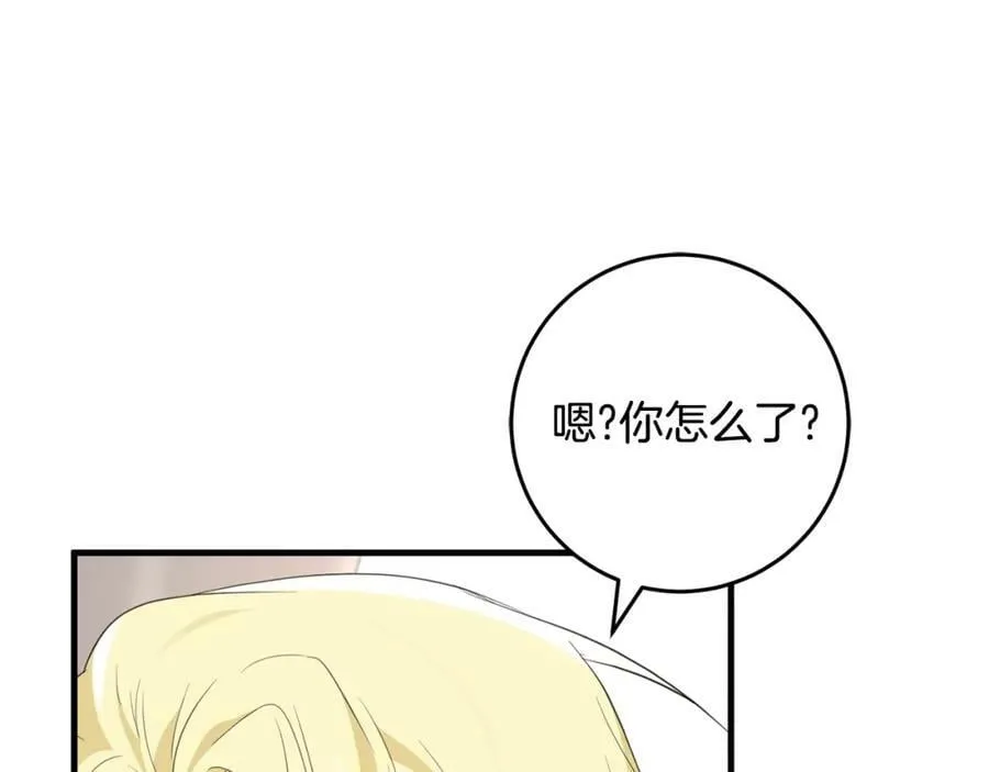 第49话 迷雾之林 第16页