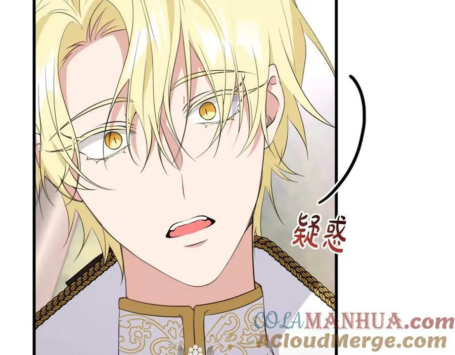 第49话 迷雾之林 第17页