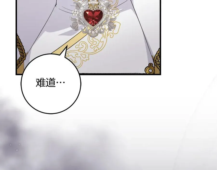 第49话 迷雾之林 第18页