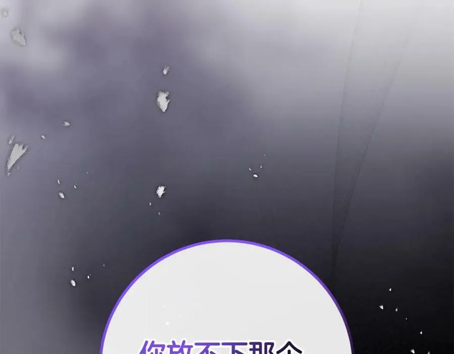 第49话 迷雾之林 第19页