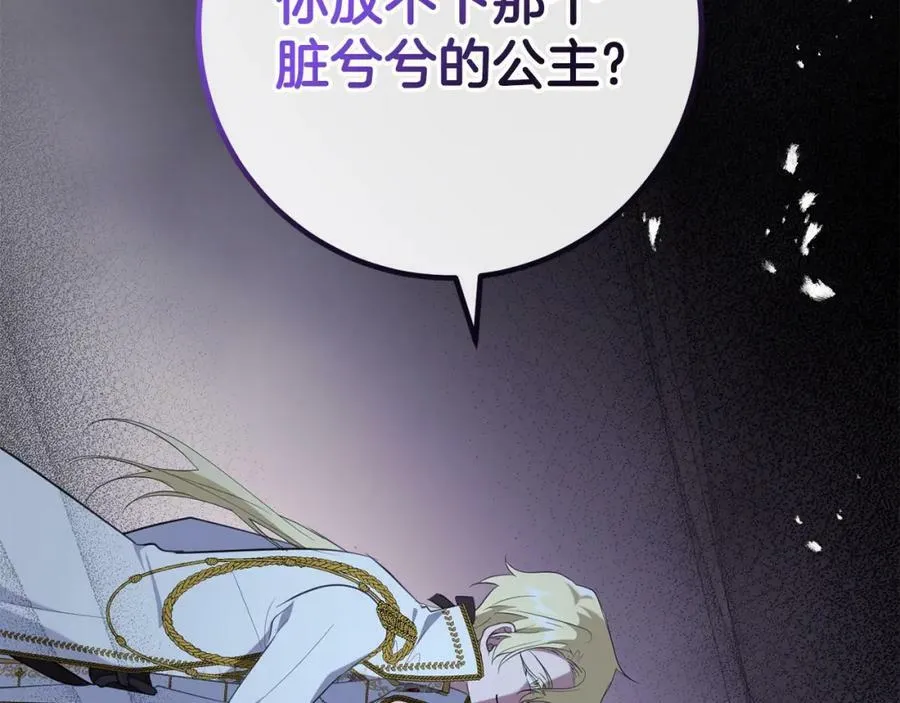 第49话 迷雾之林 第20页