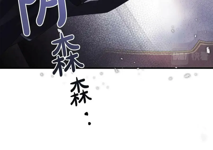 第49话 迷雾之林 第22页