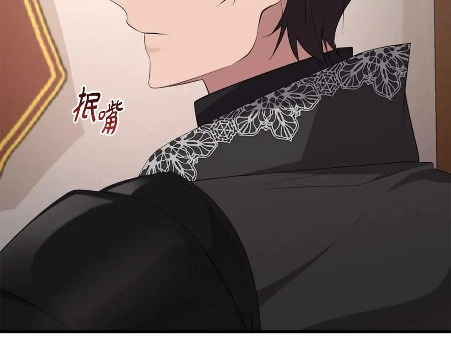 第49话 迷雾之林 第24页