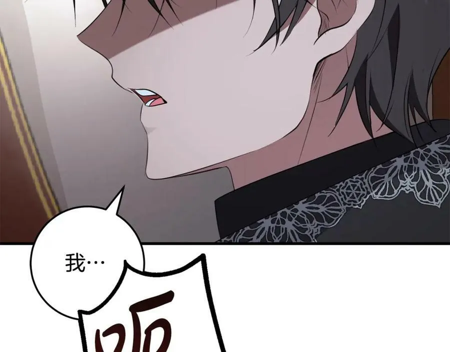 第49话 迷雾之林 第26页