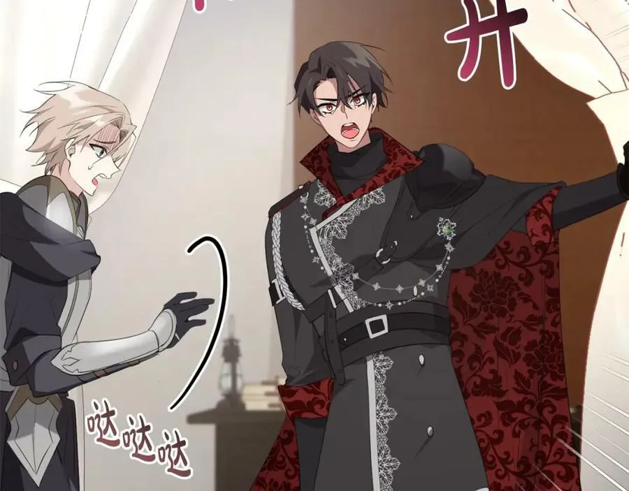 第49话 迷雾之林 第31页