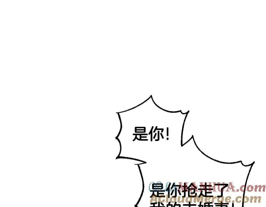 第49话 迷雾之林 第33页