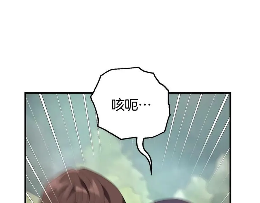 第49话 迷雾之林 第36页