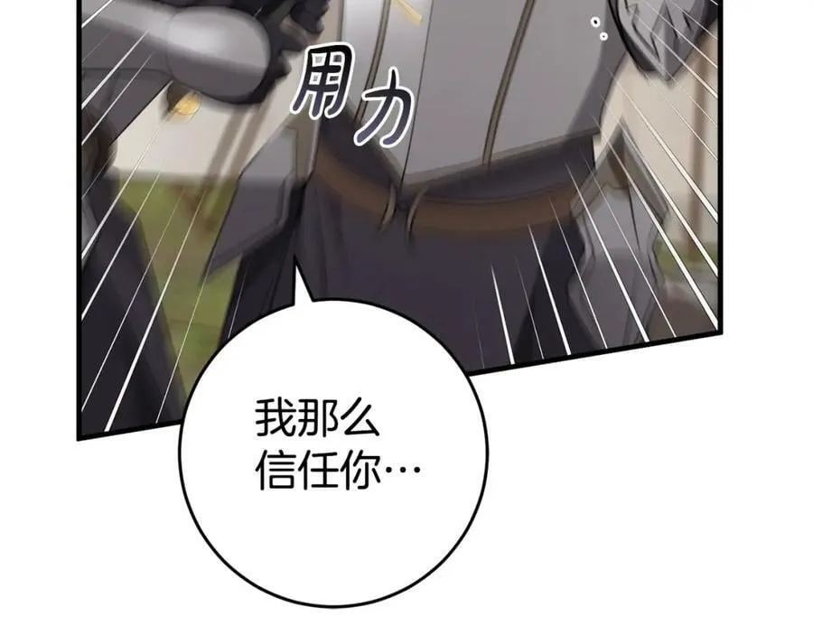 第49话 迷雾之林 第38页