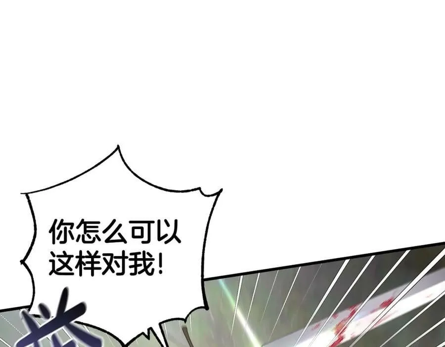 第49话 迷雾之林 第39页