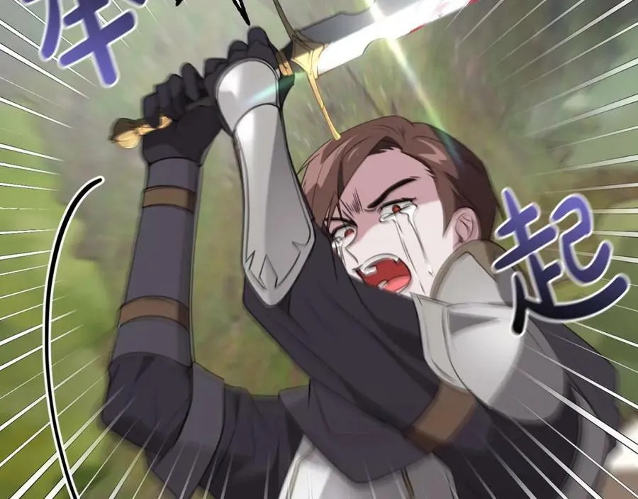第49话 迷雾之林 第40页