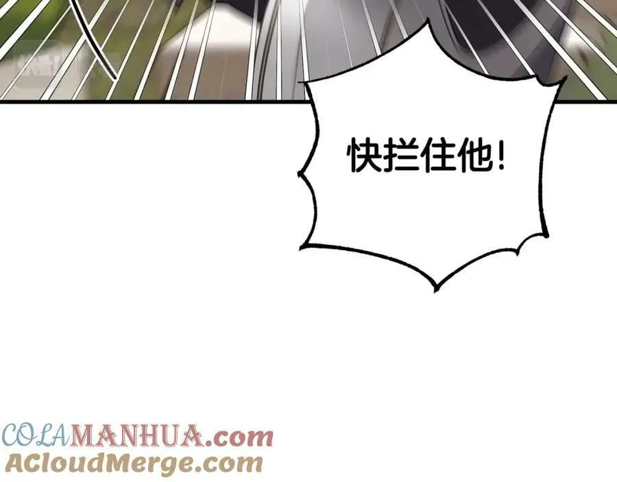 第49话 迷雾之林 第41页