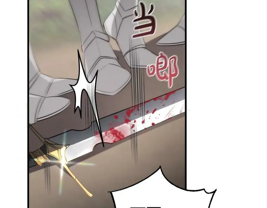 第49话 迷雾之林 第43页