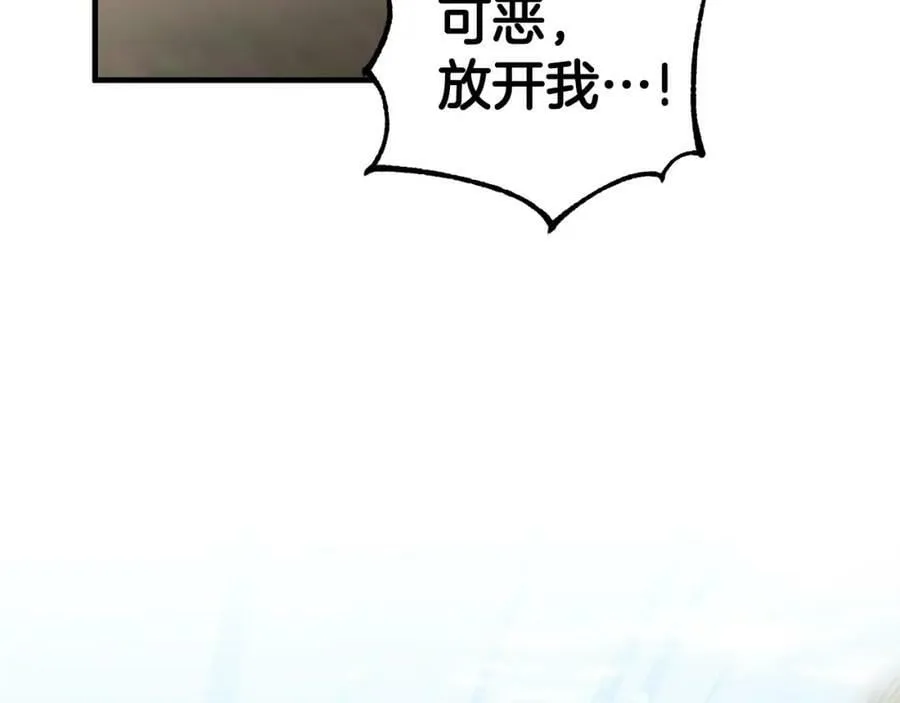 第49话 迷雾之林 第44页