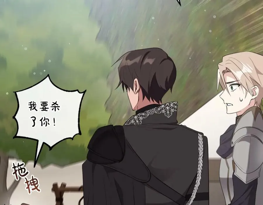 第49话 迷雾之林 第46页