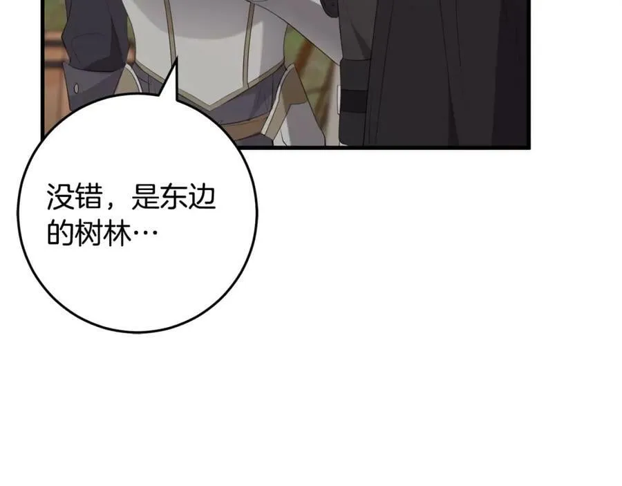 第49话 迷雾之林 第51页