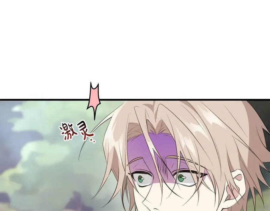 第49话 迷雾之林 第52页
