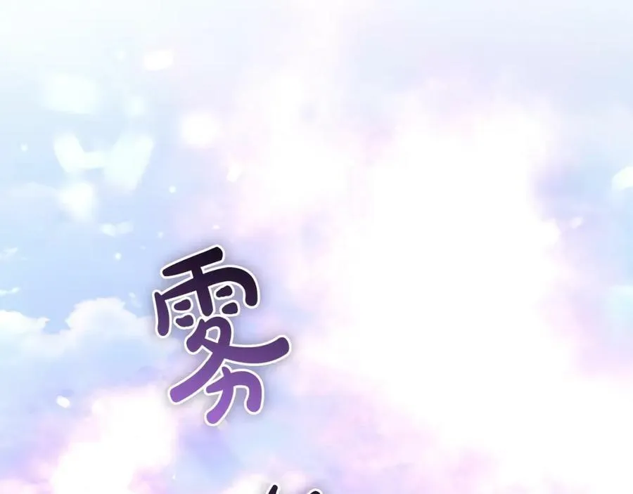 第49话 迷雾之林 第54页