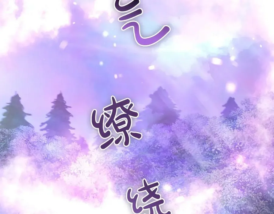 第49话 迷雾之林 第55页