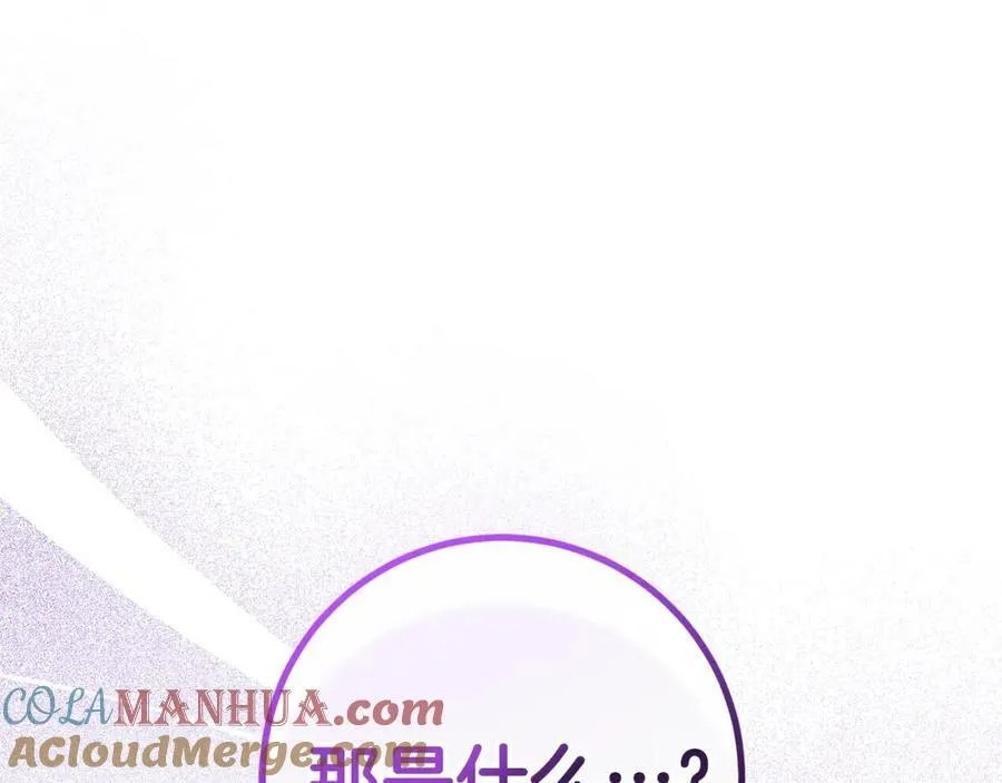 第49话 迷雾之林 第57页