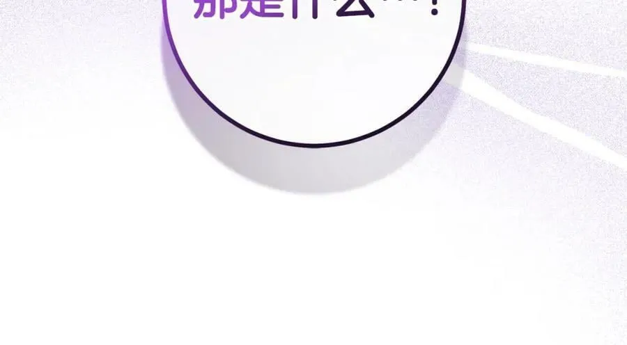 第49话 迷雾之林 第58页