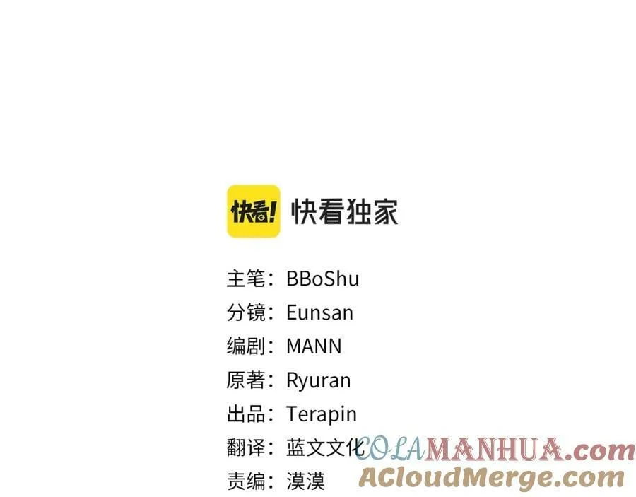 第49话 迷雾之林 第61页
