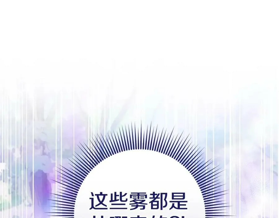 第49话 迷雾之林 第63页