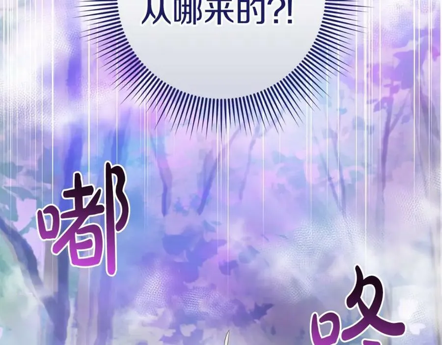 第49话 迷雾之林 第64页
