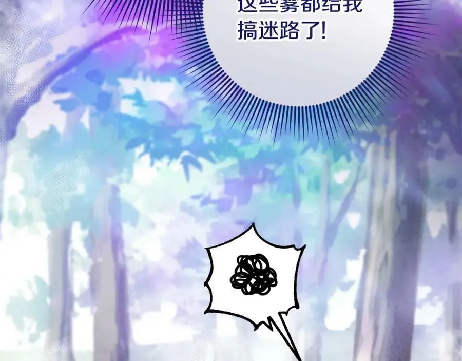 第49话 迷雾之林 第67页