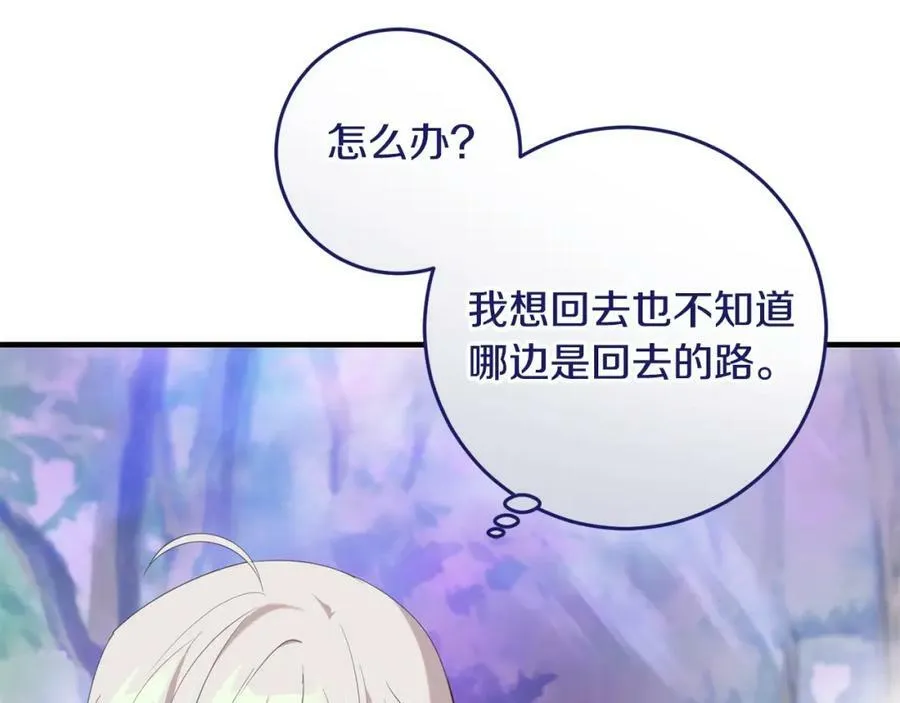 第49话 迷雾之林 第70页