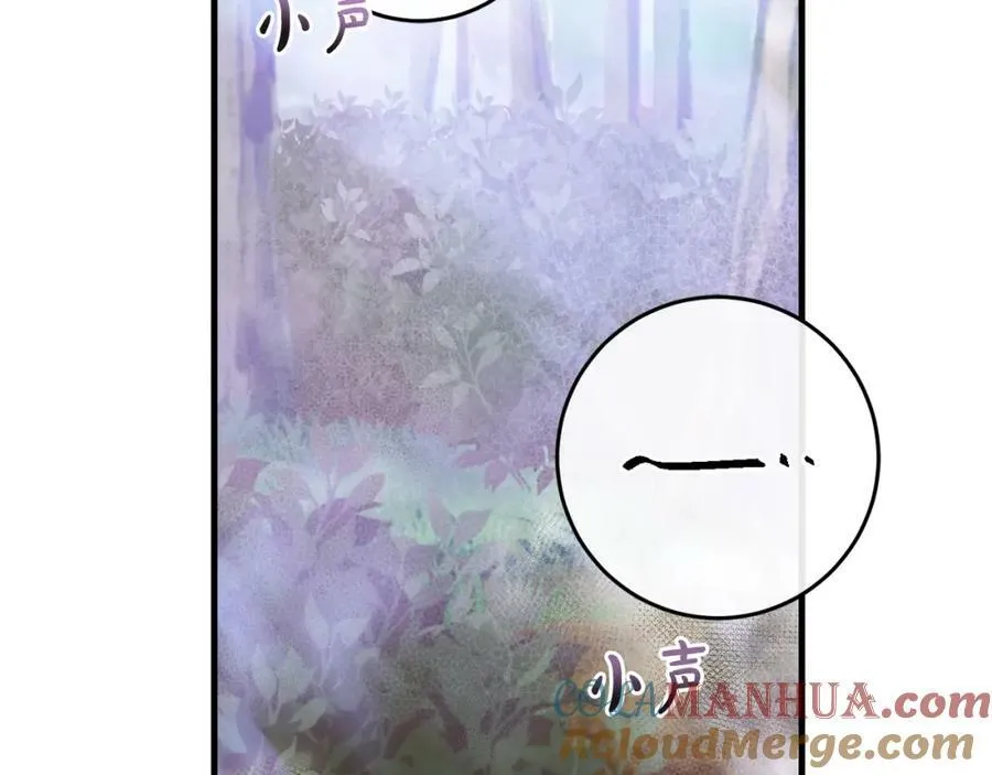 第49话 迷雾之林 第73页