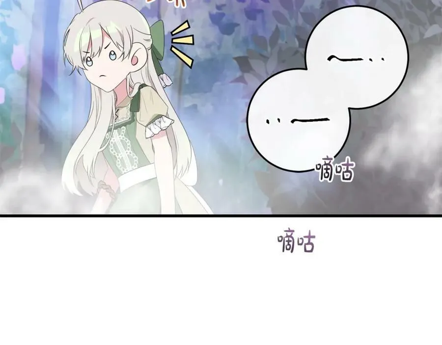 第49话 迷雾之林 第76页